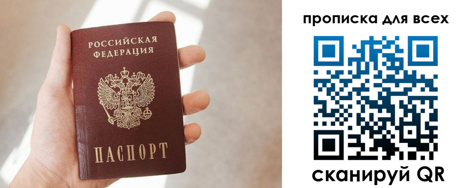 временная регистрация гарантия в Новоаннинском