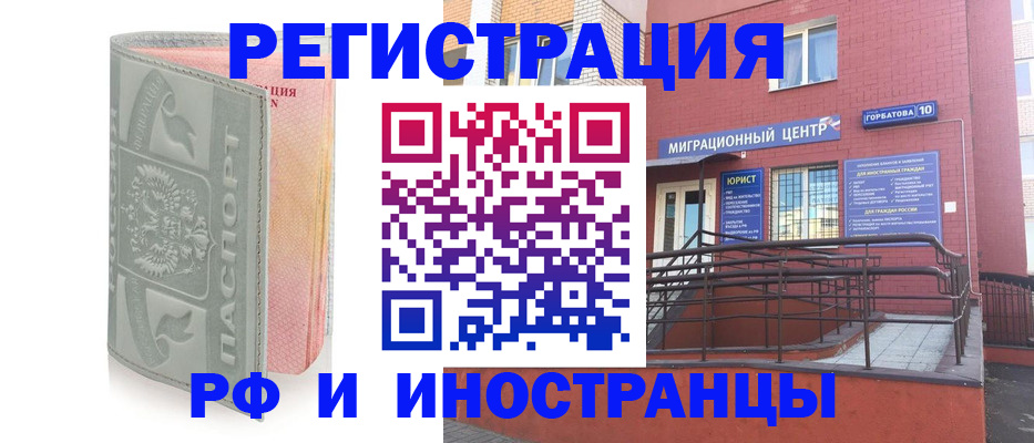 временная прописка в Новоаннинском